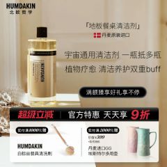 Humdakin北欧哲学多功能清洁剂大理石地板浴室清洁家用卫生间清洁