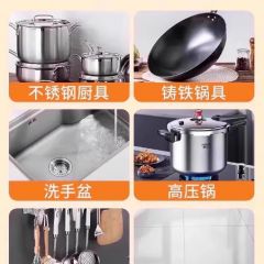 锅底清洁贴膜黑垢清洁剂不锈钢洗锅底神器强力除黑剂重油污去黑焦