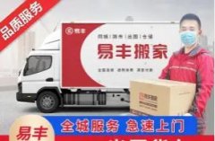 企业搬迁 日式搬家 跨市搬家 异地搬家 公司搬家 办公室搬家
