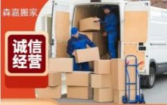 专业承接公司搬迁，厂房迁移，居民搬家，钢琴搬运，鱼缸搬运，家