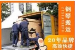 南充居民搬家公司搬迁家具拆装居民搬家