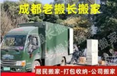 可开发票，居民搬家、打包收纳一站式服务，大小型搬家，长途搬家