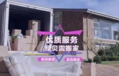 金堂搬家搬厂搬公司，退役军人专业品质公司搬家提供金杯车、面包
