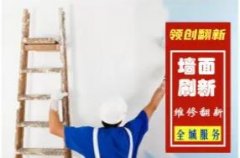 旧房改造/电路改造/维修/刷乳胶漆师傅/装修全包/承接室内设