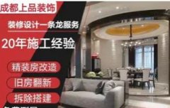 整体家装，幼儿园，二手房翻新，办公室装修，店铺装修，台球厅装