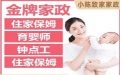 保姆 白班保姆 住家保姆 照顾老人 照顾小孩 买菜煮饭 照顾
