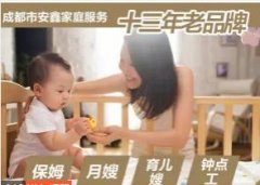 保姆、月嫂、育婴师、接送孩子、钟点工、保洁、护工、陪护住院、