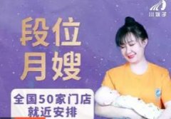 甄选优质保姆 育儿嫂 老人陪护 钟点工，接送小孩，买菜做饭，