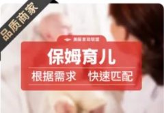 南充美服家政服务·找工作勿扰/提供保姆育儿嫂月嫂服照顾孩子做