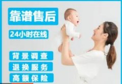 成都围裙天使家政服务·住家育儿嫂 接送小孩 陪护老人 护工 