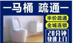 棒佳政家政服务·成都0元免费预约管道疏通/清洗极速上门服务，