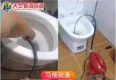 南充天合管道疏通·上门疏通马桶 地漏疏通 下水道疏通 管道疏