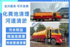 都鼎晟鑫誉市政工程·蛙人潜水封堵、管道检测、清掏化粪池、污水